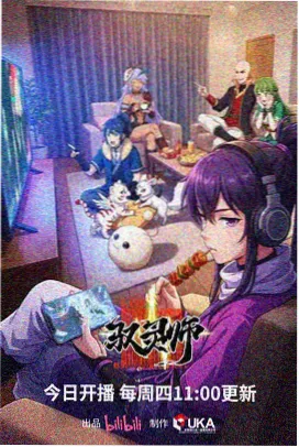 第七日雪动画封面